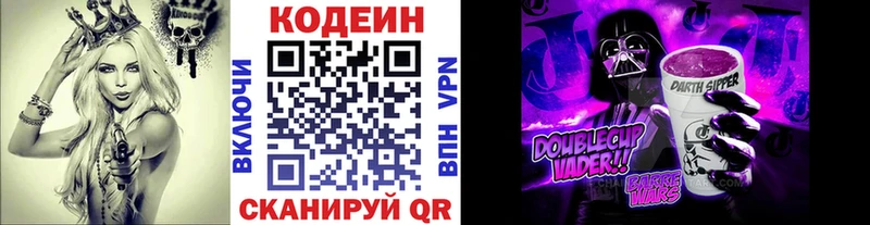 Codein Purple Drank  что такое наркотик  Бодайбо 